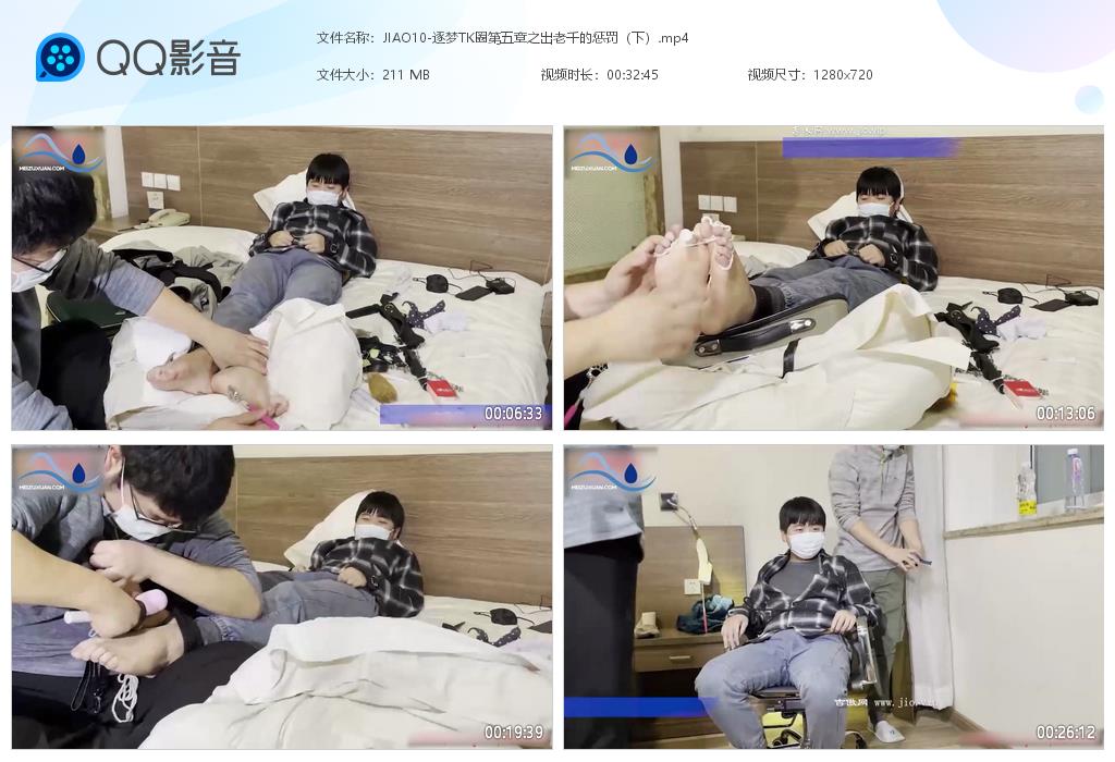 JIAO10-逐夢TK圈第五章之出老千的懲罰（下）