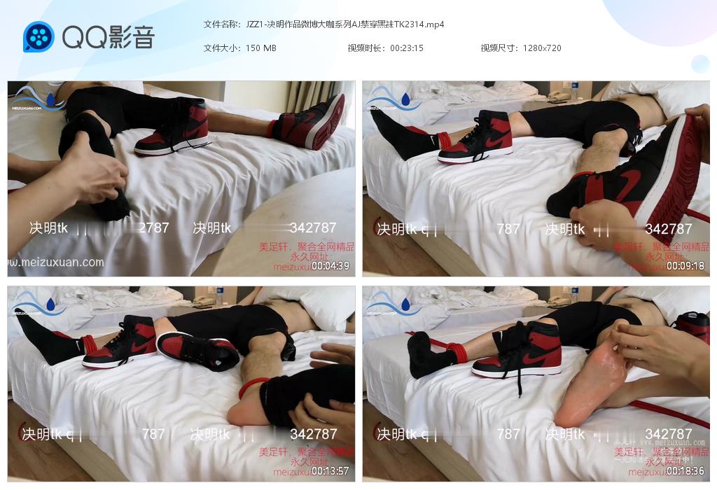 JZZ1-決明作品微博大咖系列AJ禁穿黑襪TK