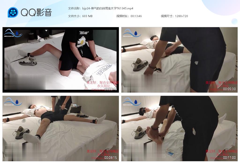 bjp24-帥氣的白襪男生大字TK