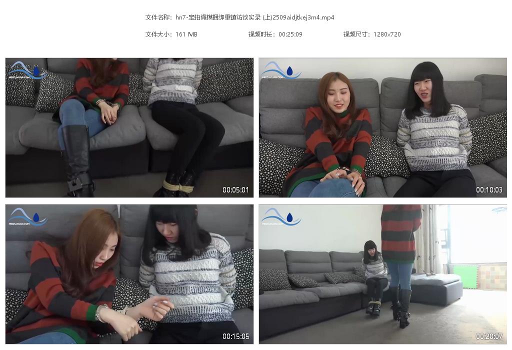 hn7-定拍繩模捆綁重鐐訪談實錄 (上)