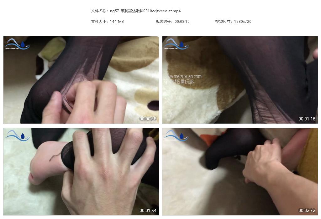 ng57-破洞黑絲嫩腳