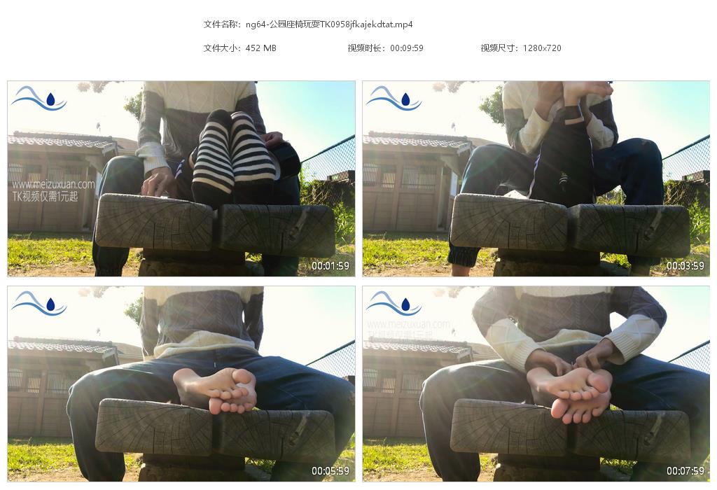 ng64-公園座椅玩耍