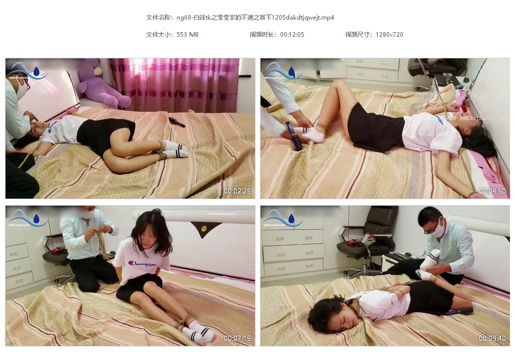ng69-白襪tk之瑩瑩家的不速之客下