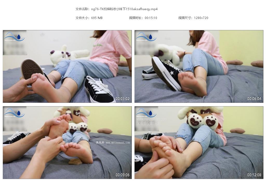 ng76-TK怕癢粉衣小妹下