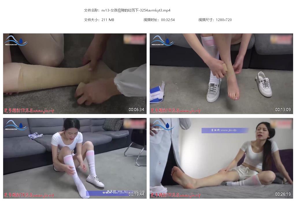 nv13-女孩應聘的經曆下