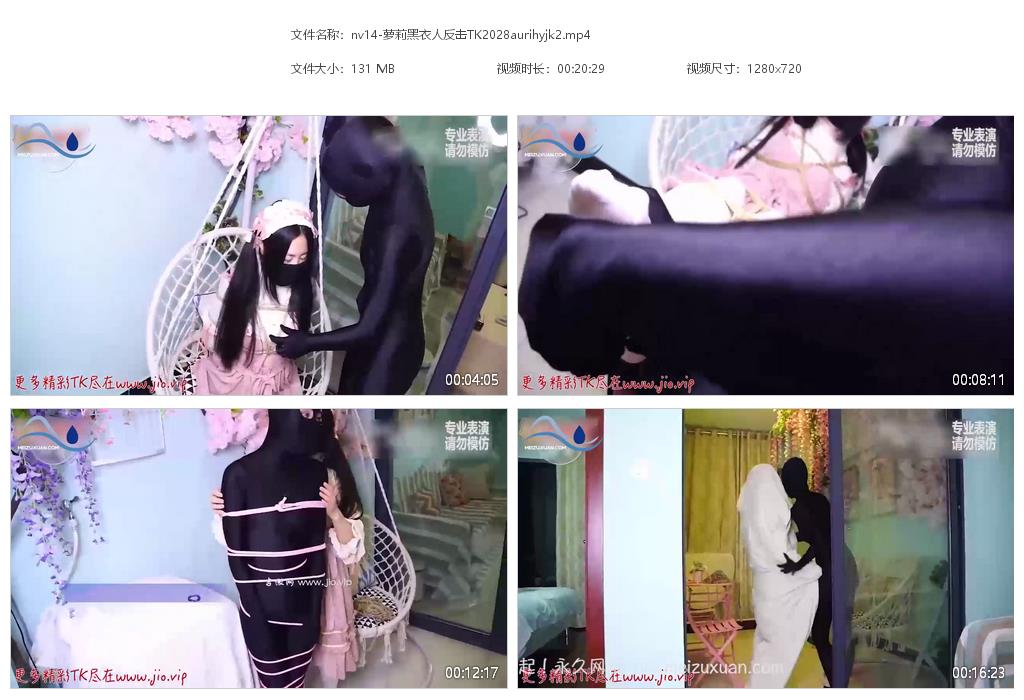 nv14-蘿莉黑衣人反擊TK