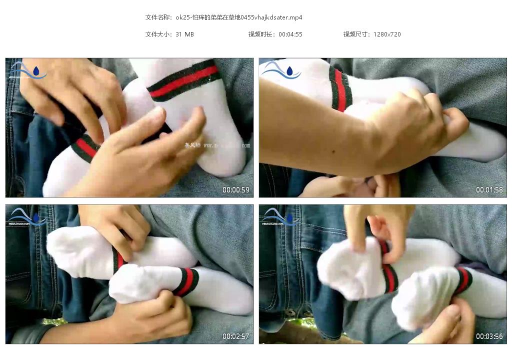 ok25-怕癢的弟弟在草地