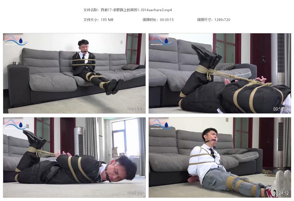 西裝17-求職路上的艱苦上
