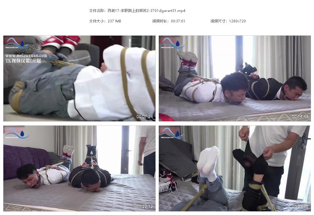 西裝17-求職路上的艱苦多人下