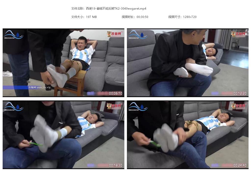 西裝19-偷錢不成反被TK下