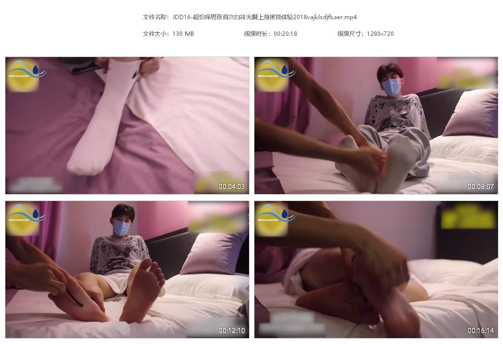 JDD16-超怕癢男孩首次白襪光腳上身被撓體驗
