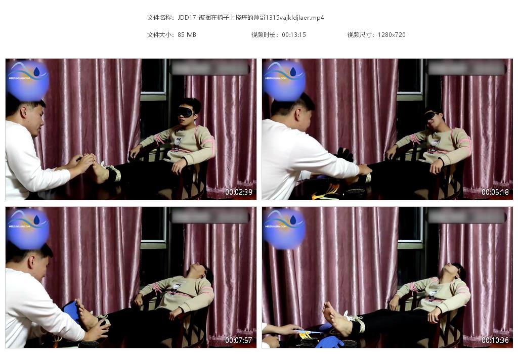 JDD17-被捆在椅子上撓癢的帥哥