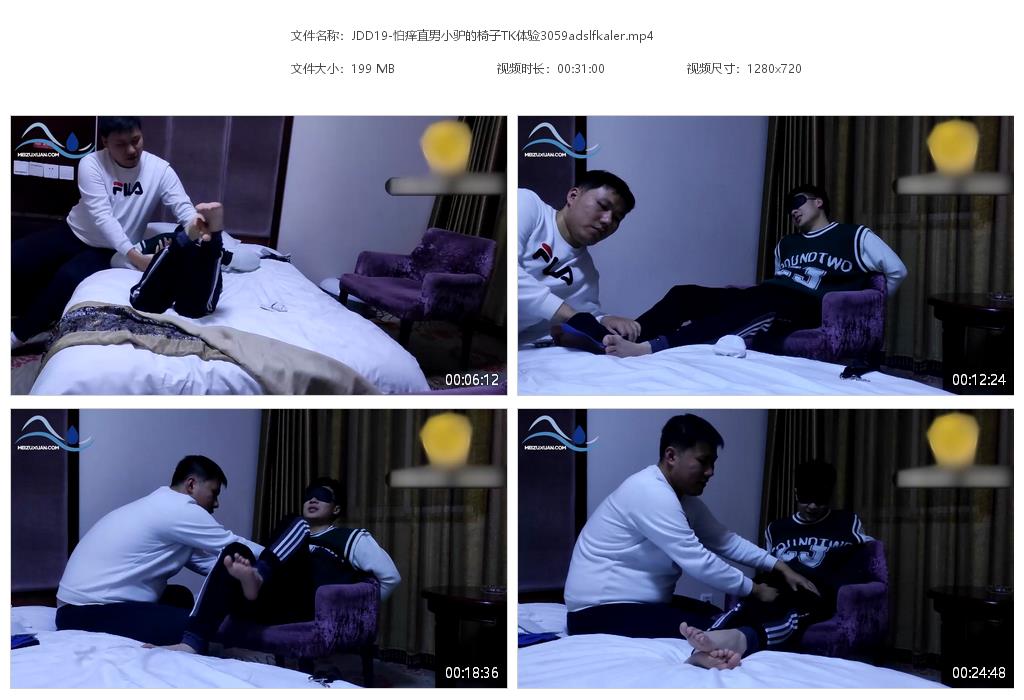 JDD19-怕癢直男小驢的椅子TK體驗