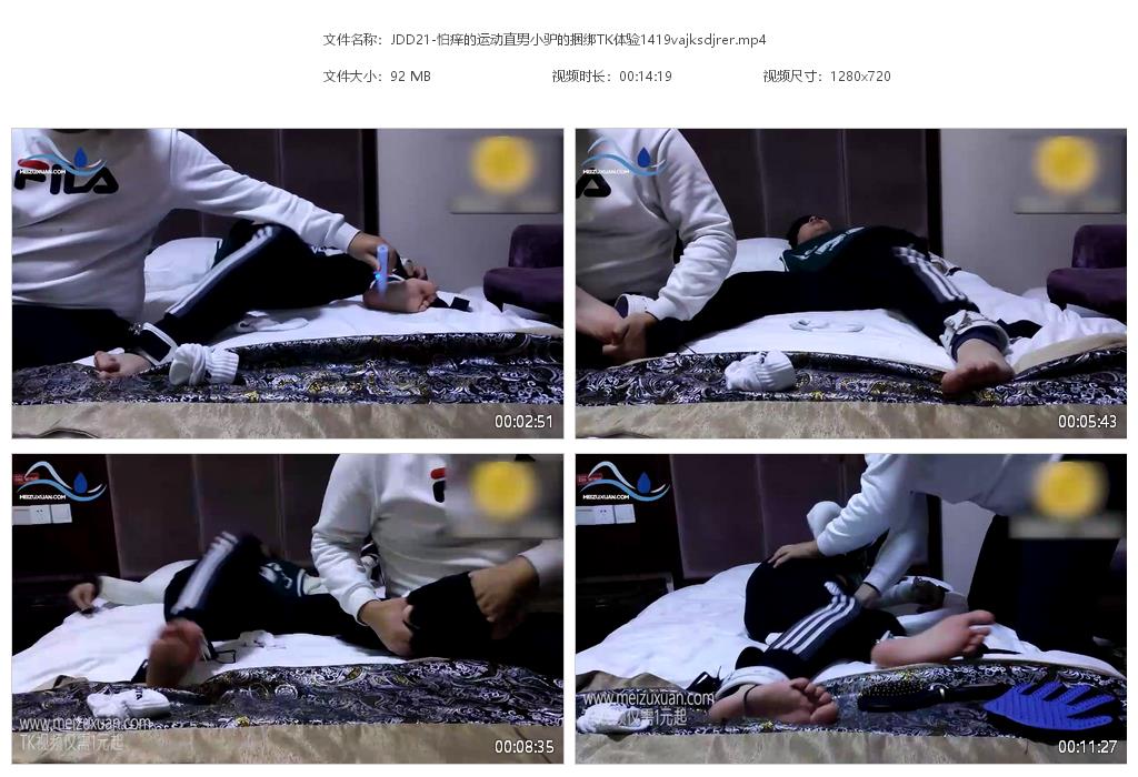 JDD21-怕癢的運動直男小驢的捆綁TK體驗