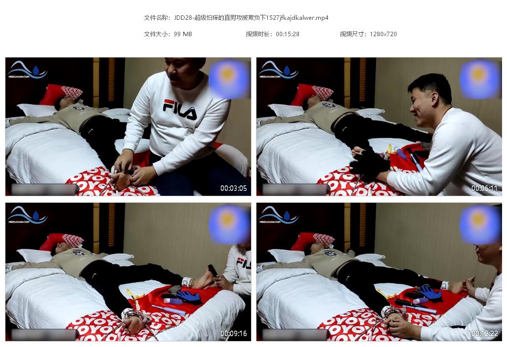 JDD28-超級怕癢的直男攻被欺負下