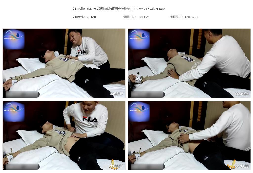 JDD29-超級怕癢的直男攻被欺負(3)