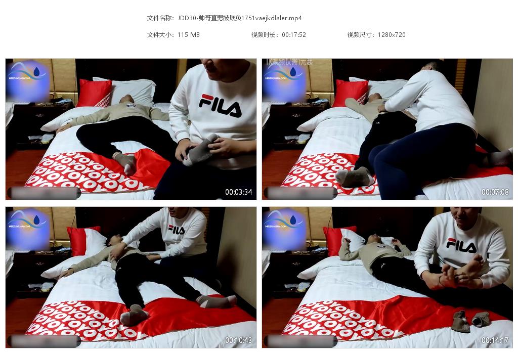 JDD30-帥哥直男被欺負