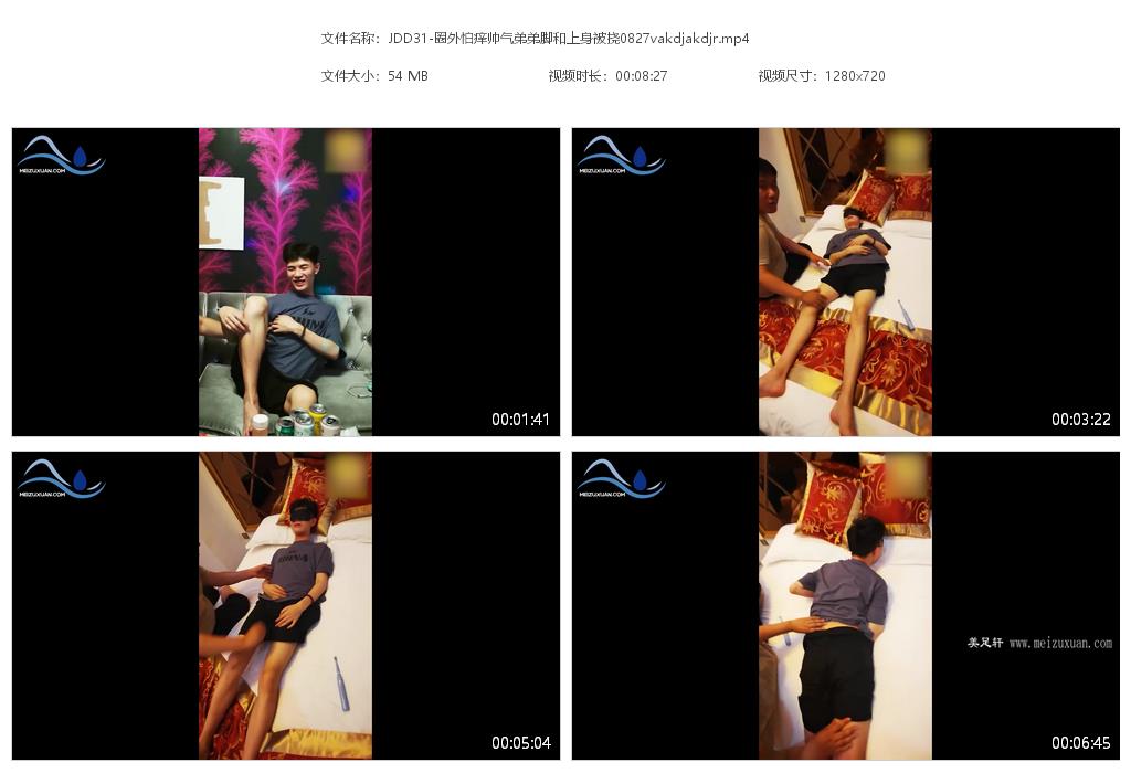 JDD31-圈外怕癢帥氣弟弟腳和上身被撓