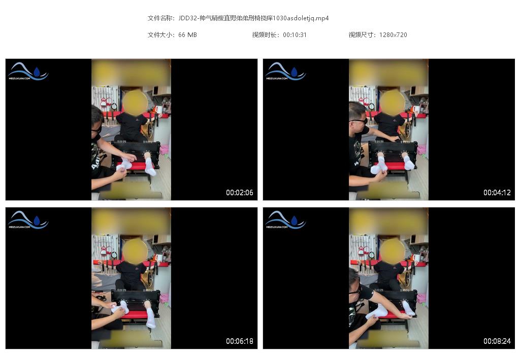 JDD32-帥氣精瘦直男弟弟刑椅撓癢