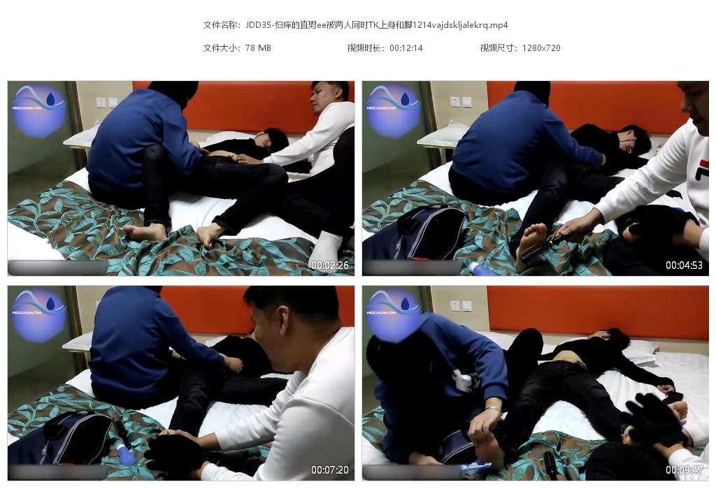 JDD35-怕癢的直男ee被兩人同時TK上身和腳