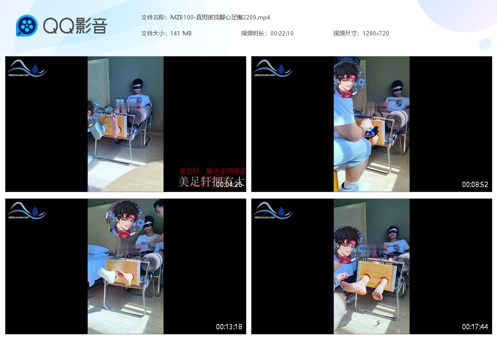 MZB100-直男被撓腳心足枷