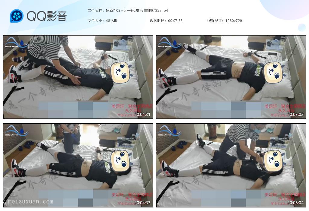 MZB102–大一運動抖e白襪