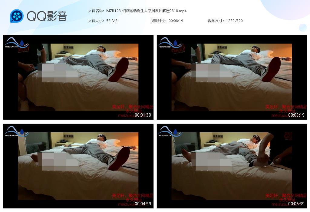 MZB103-怕癢運動男生大字捆反捆解壓