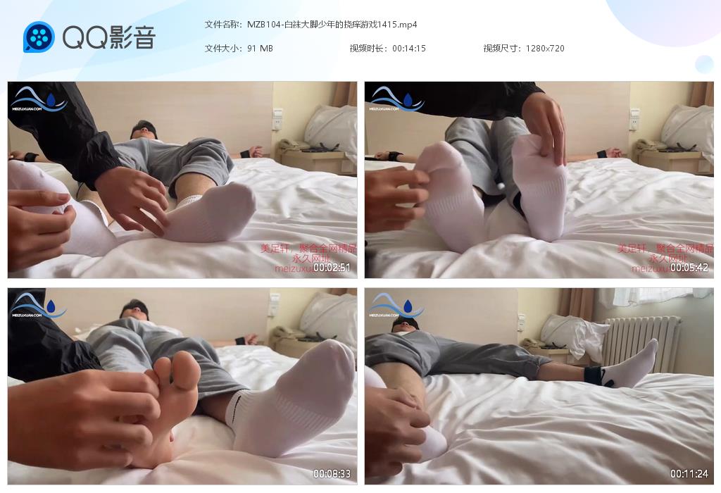 MZB104-白襪大腳少年的撓癢遊戲