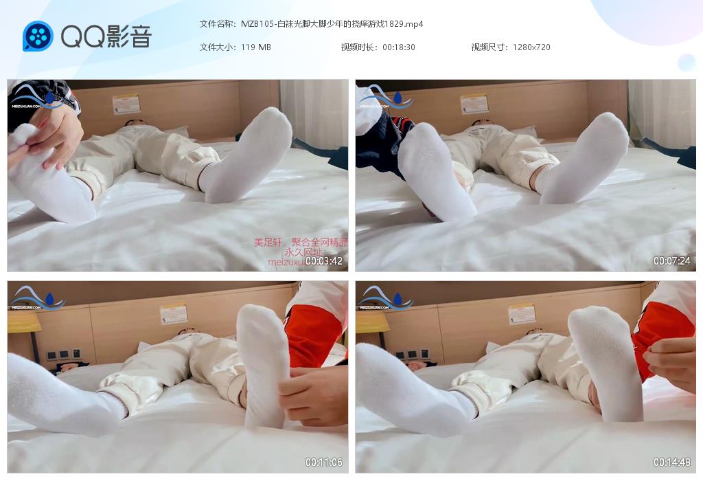 MZB105-白襪光腳大腳少年的撓癢遊戲