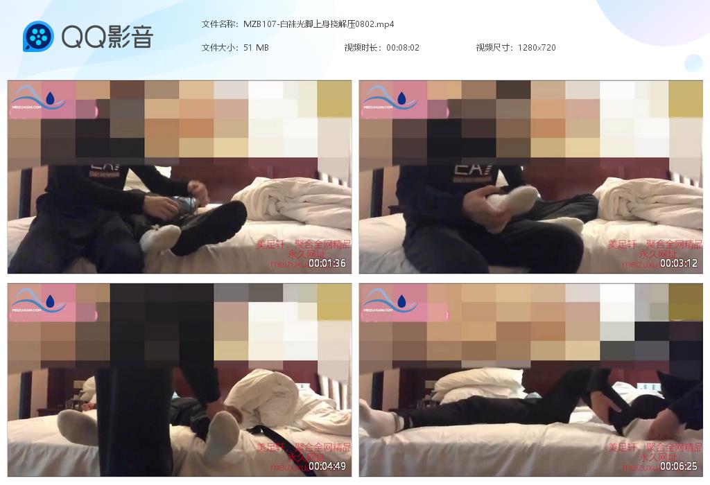 MZB107-白襪光腳上身撓解壓