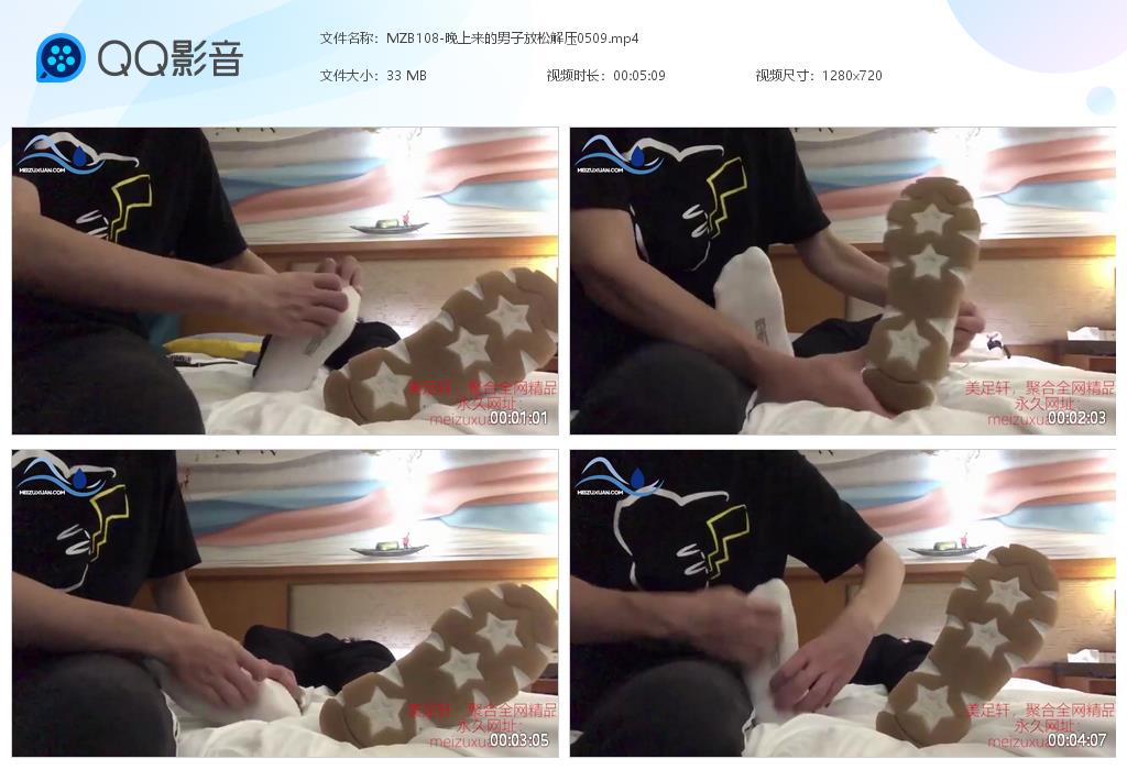 MZB108-晚上來的男子放松解壓