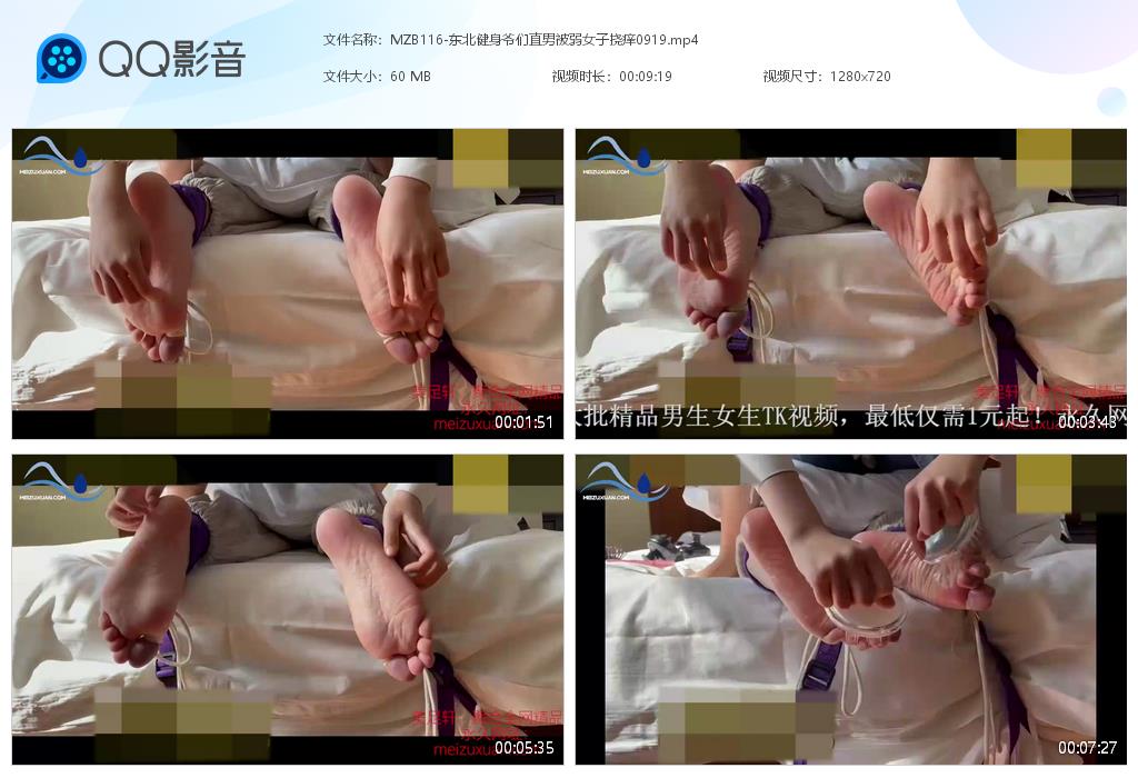MZB116-東北健身爺們直男被弱女子撓癢