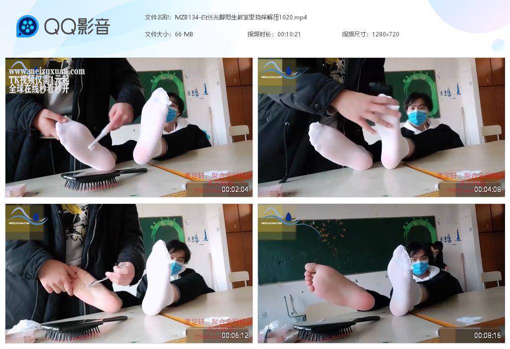 MZB134-白絲光腳男生教室裏撓癢解壓
