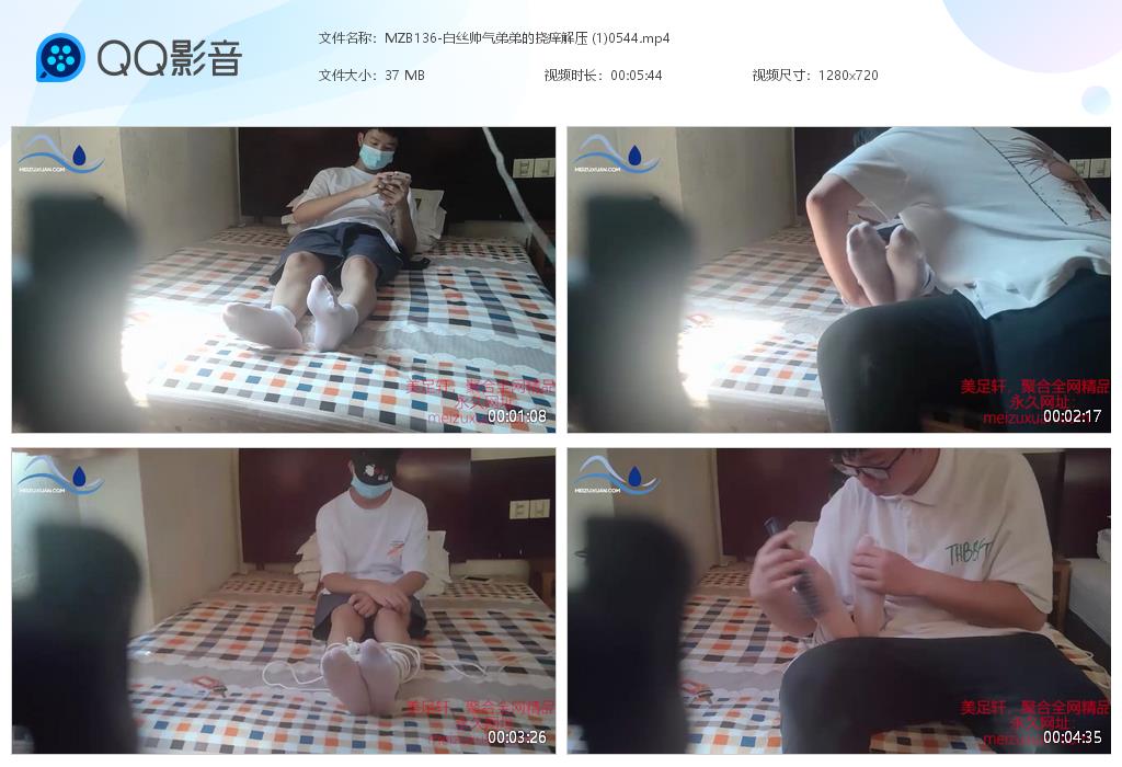 MZB136-白絲帥氣弟弟的撓癢解壓 (1)