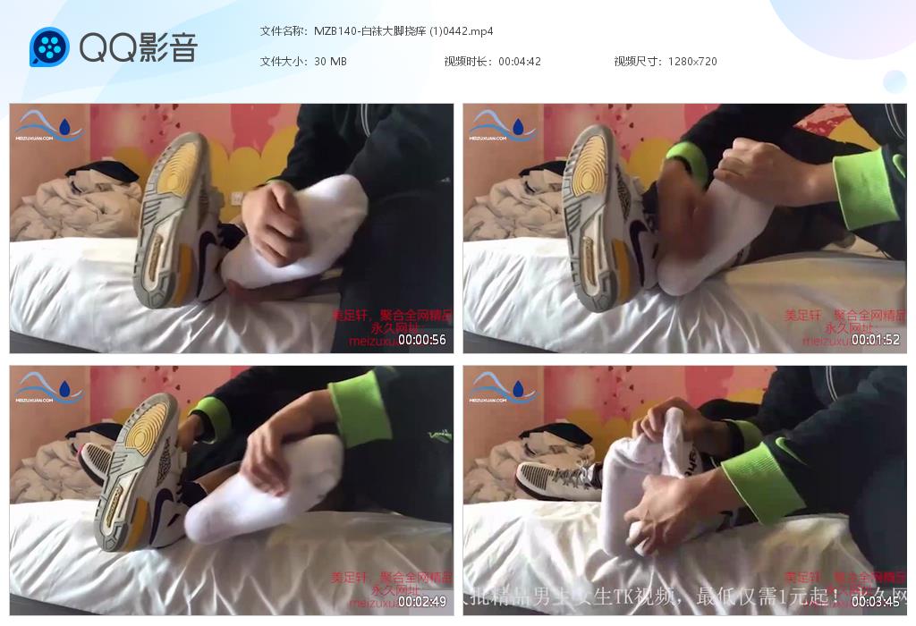 MZB140-白襪大腳撓癢