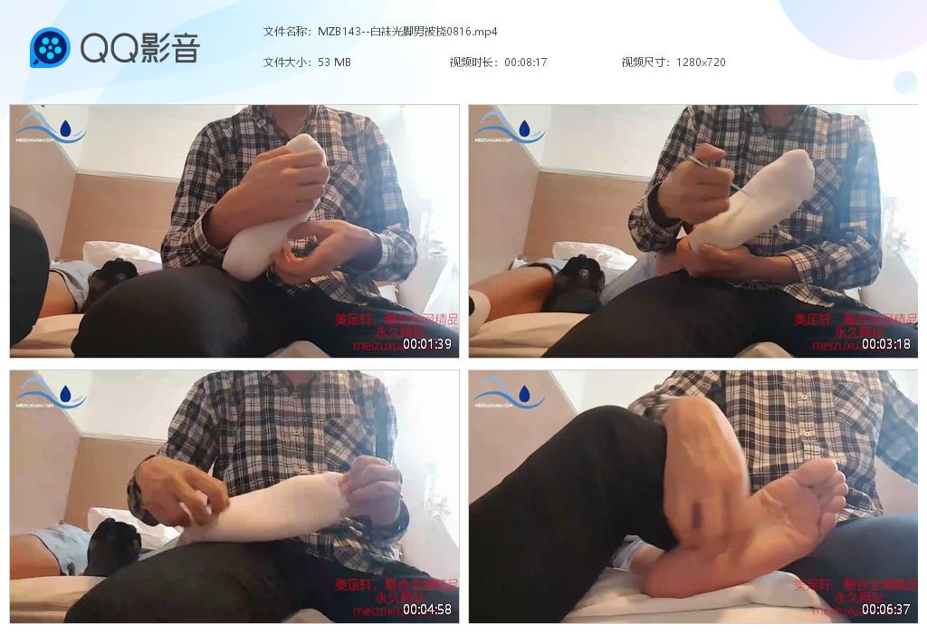 MZB143–白襪光腳男被撓