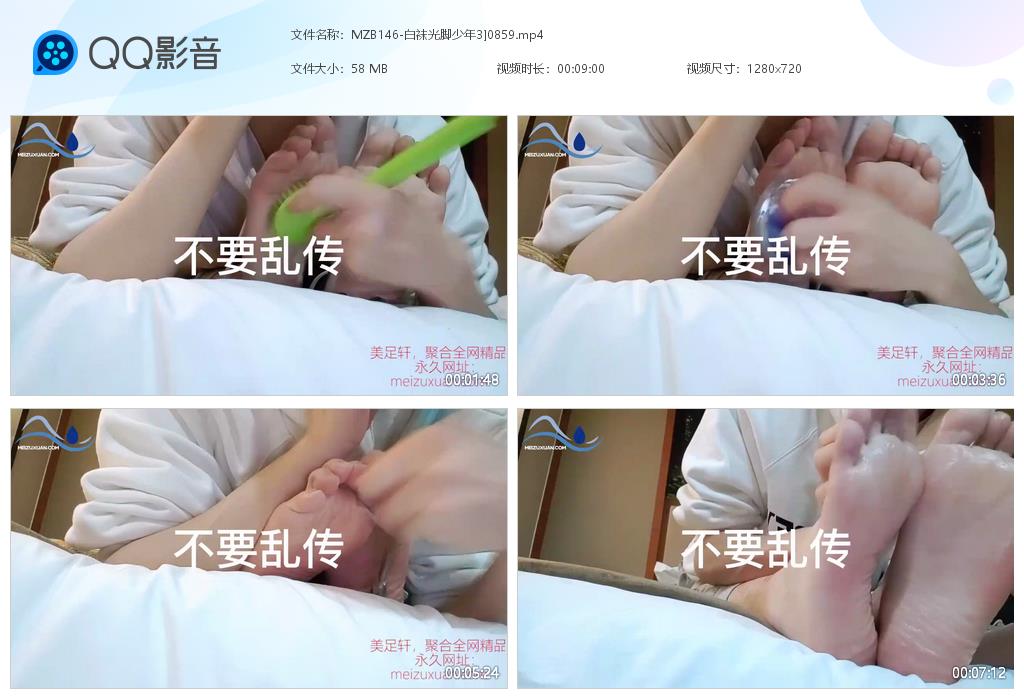 MZB146-白襪光腳少年