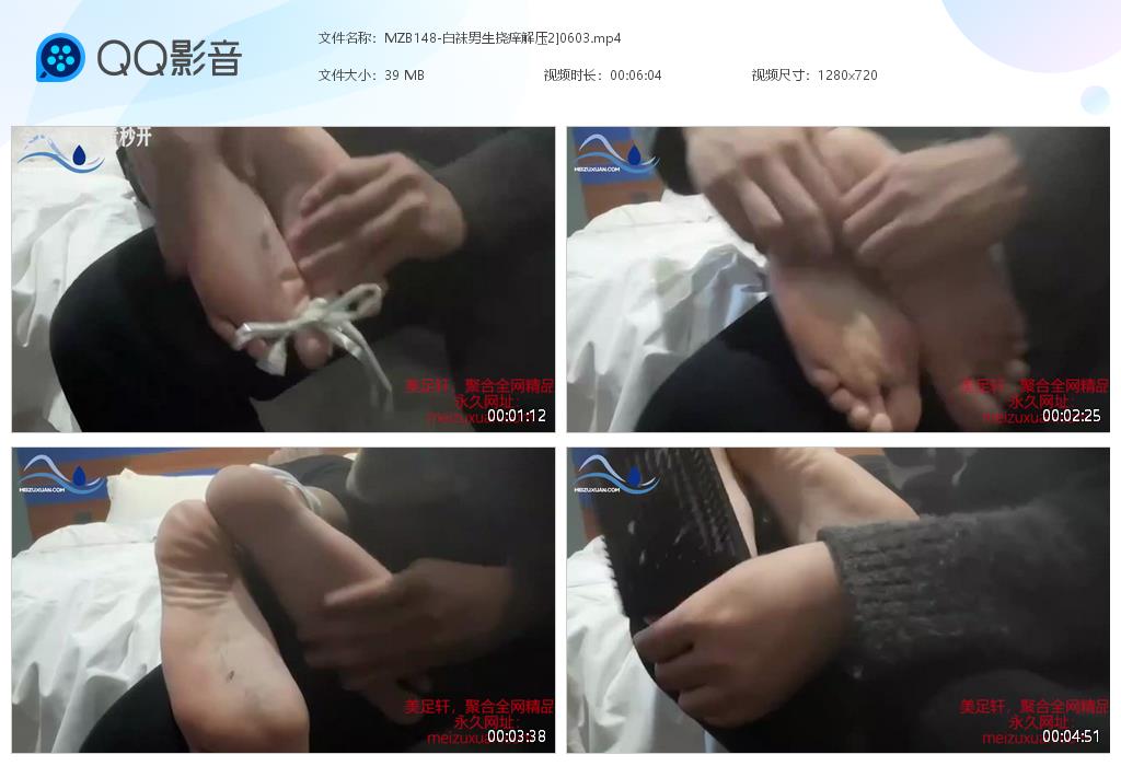 MZB148-白襪男生撓癢解壓