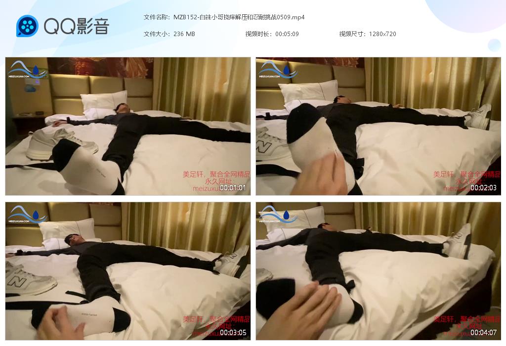 MZB152-白襪小哥撓癢解壓和忍耐挑戰