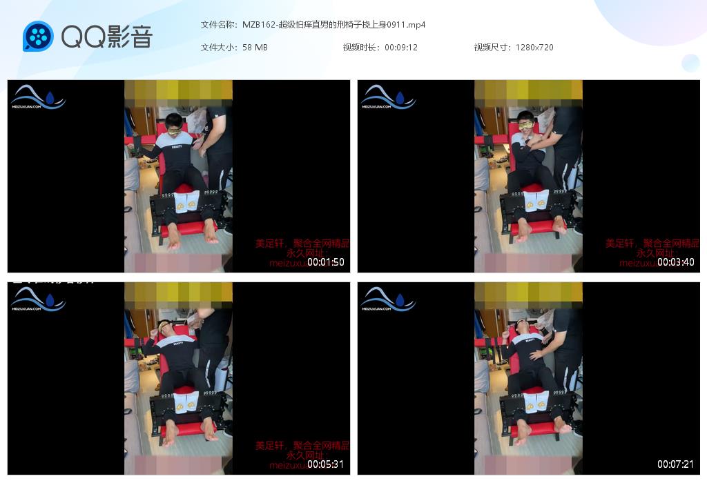 MZB162-超級怕癢直男的刑椅子撓上身
