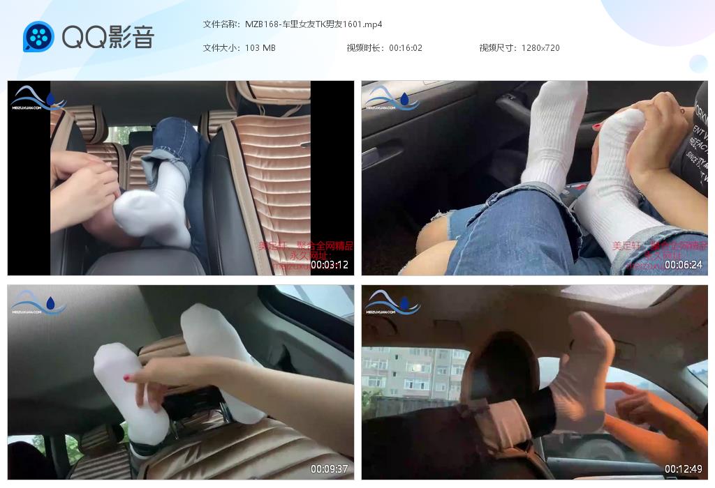 MZB168-車裏女友TK男友