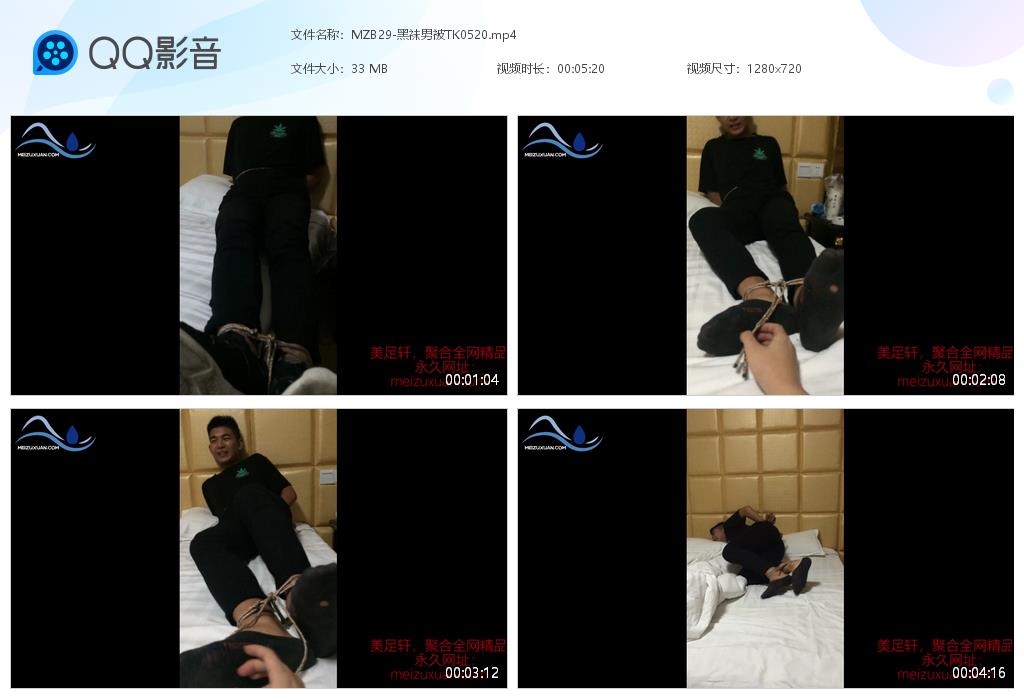 MZB29-黑襪男被TK