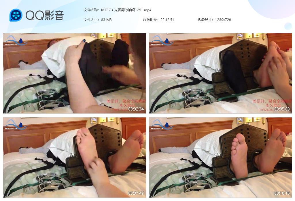 MZB73-光腳男塗油啊
