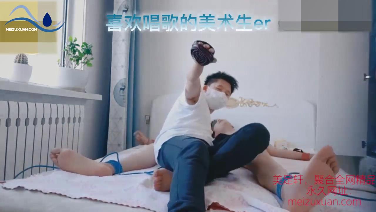MZB95-大腳光腳怕癢男生被美術生er撓