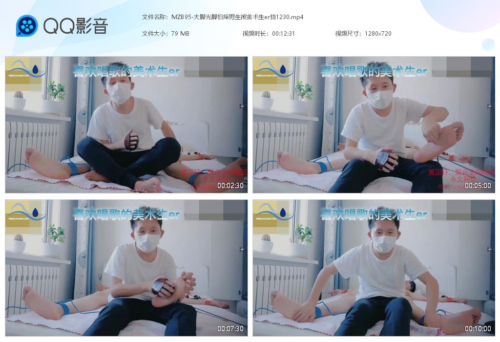MZB95-大腳光腳怕癢男生被美術生er撓