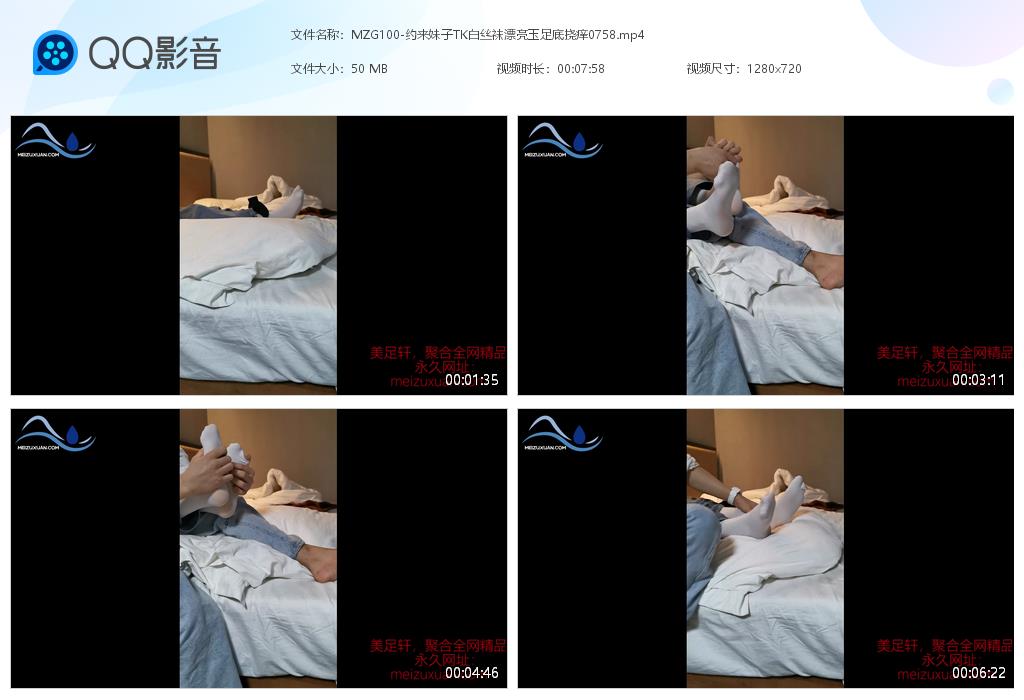 MZG100-約來妹子TK白絲襪漂亮玉足底撓癢