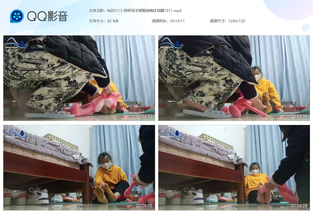 MZG113-阿萊同學被脫掉棉襪撓腳