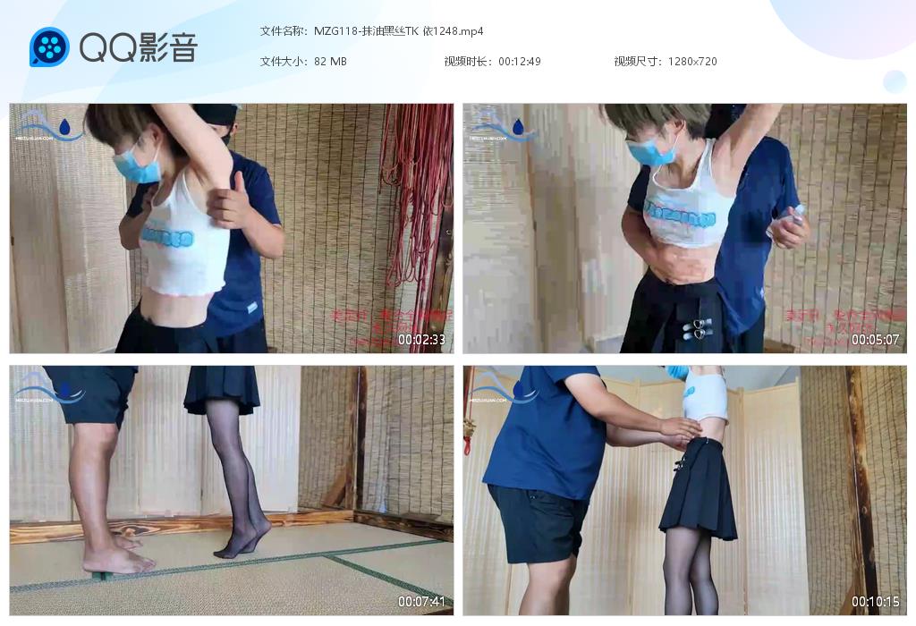 MZG118-抹油黑絲TK 依