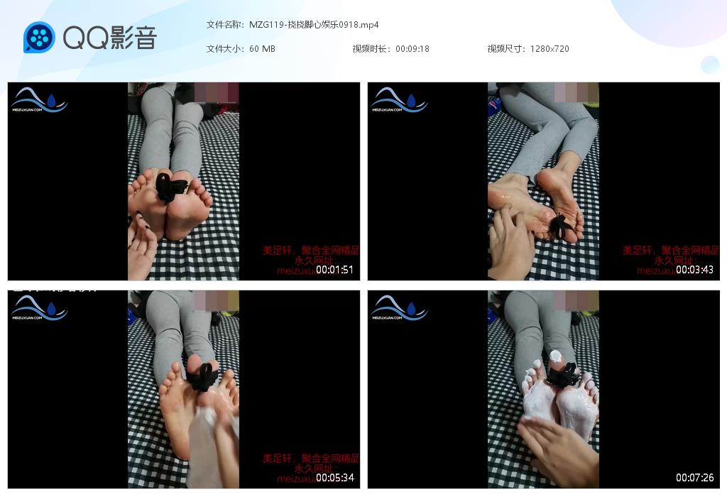 MZG119-撓撓腳心娛樂
