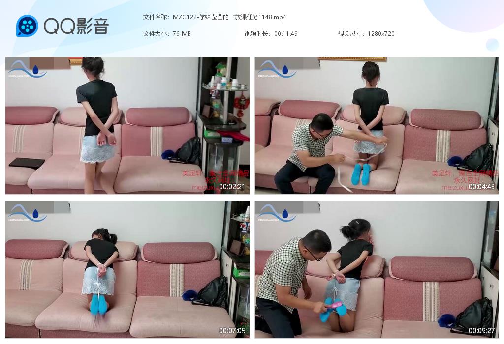 MZG122-學妹瑩瑩的“放課任務